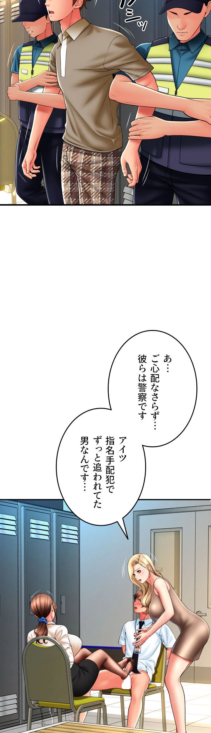 出すまでお支払い完了しません - Page 27